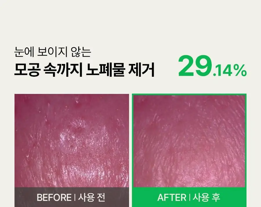 [블랙헤드/모공세정] 풀리 그린 토마토 클렌징오일 250ml 상세페이지 16